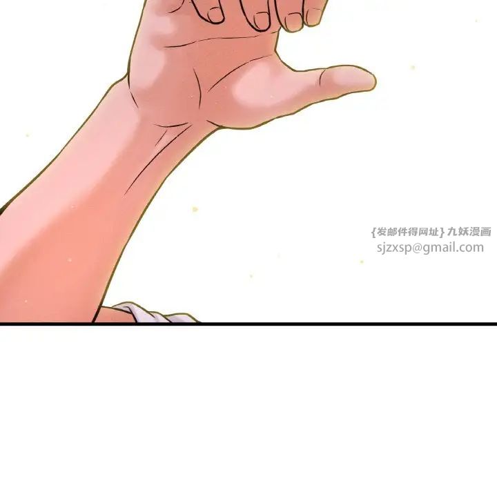 《我的女王》漫画 第15話