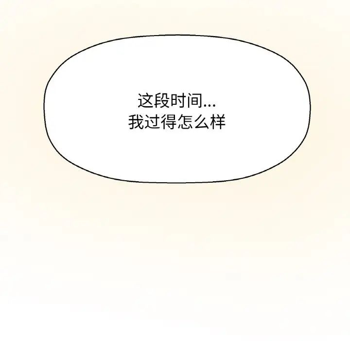 《我的女王》漫画 第15話