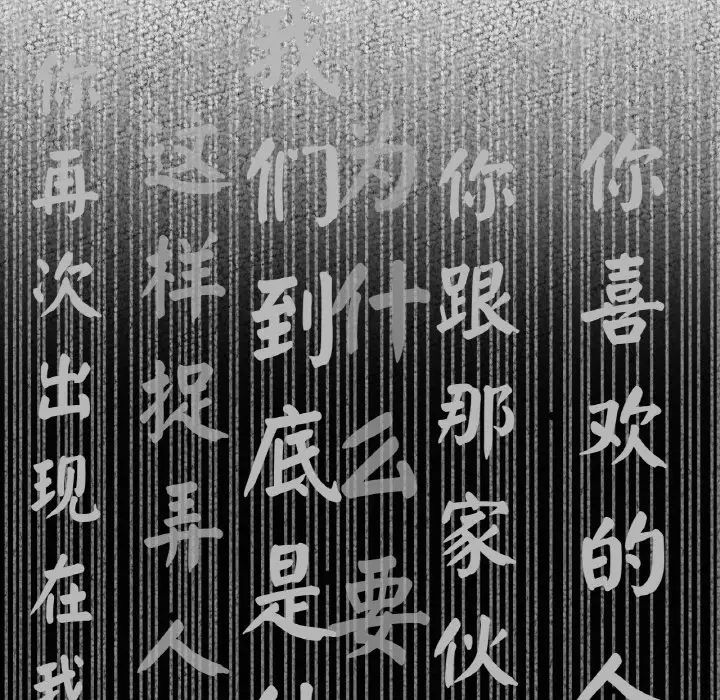 《我的女王》漫画 第15話