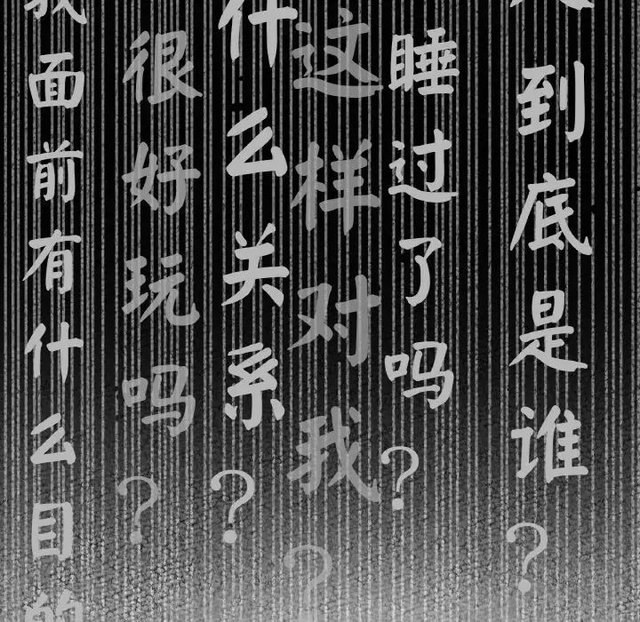 《我的女王》漫画 第15話