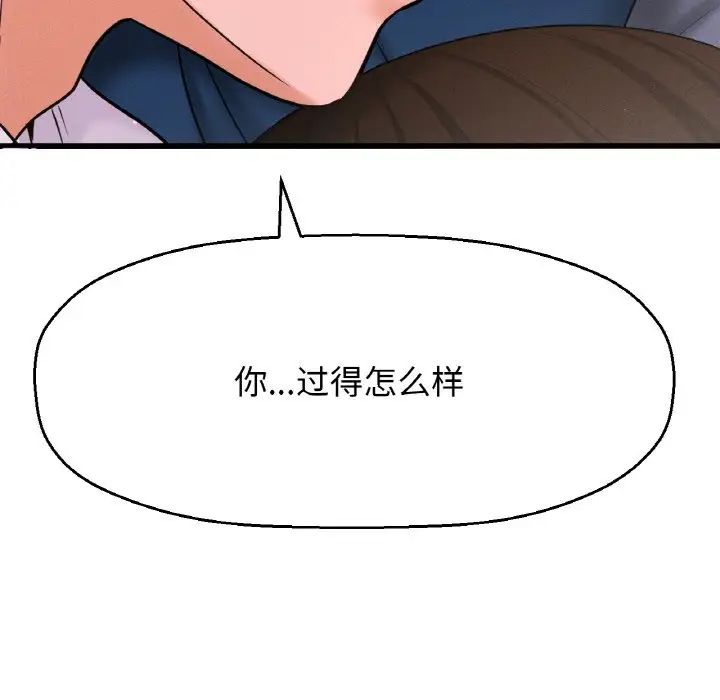 《我的女王》漫画 第15話