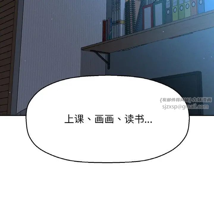 《我的女王》漫画 第15話