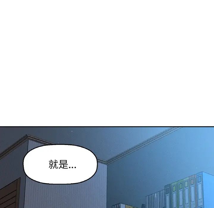 《我的女王》漫画 第15話