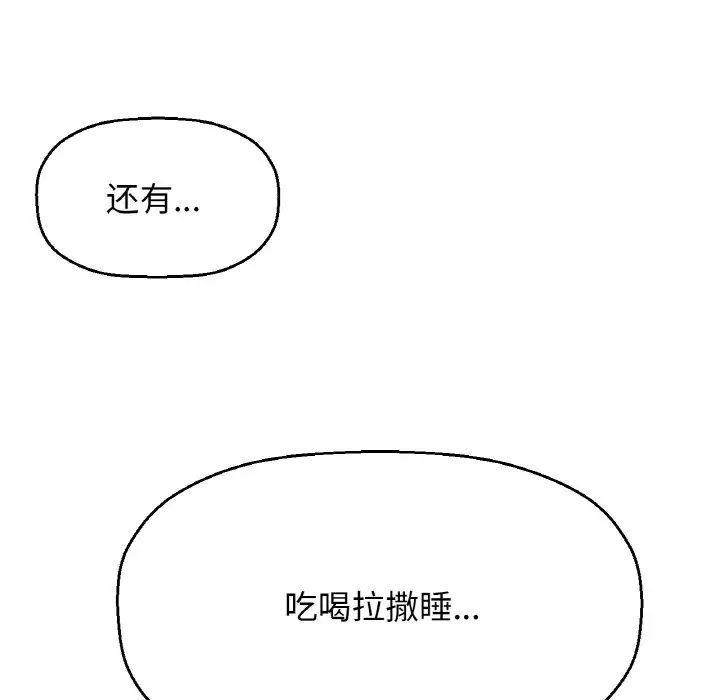 《我的女王》漫画 第15話