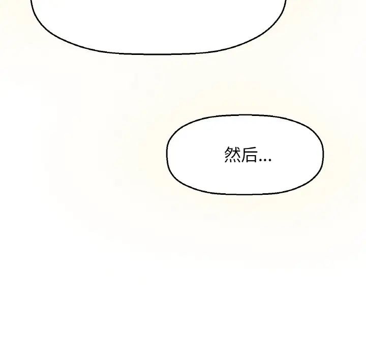 《我的女王》漫画 第15話