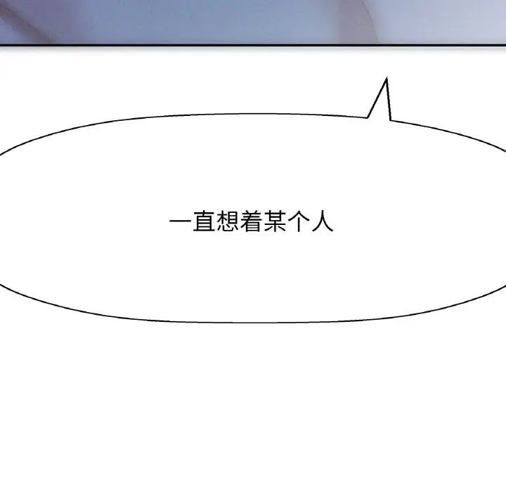 《我的女王》漫画 第15話