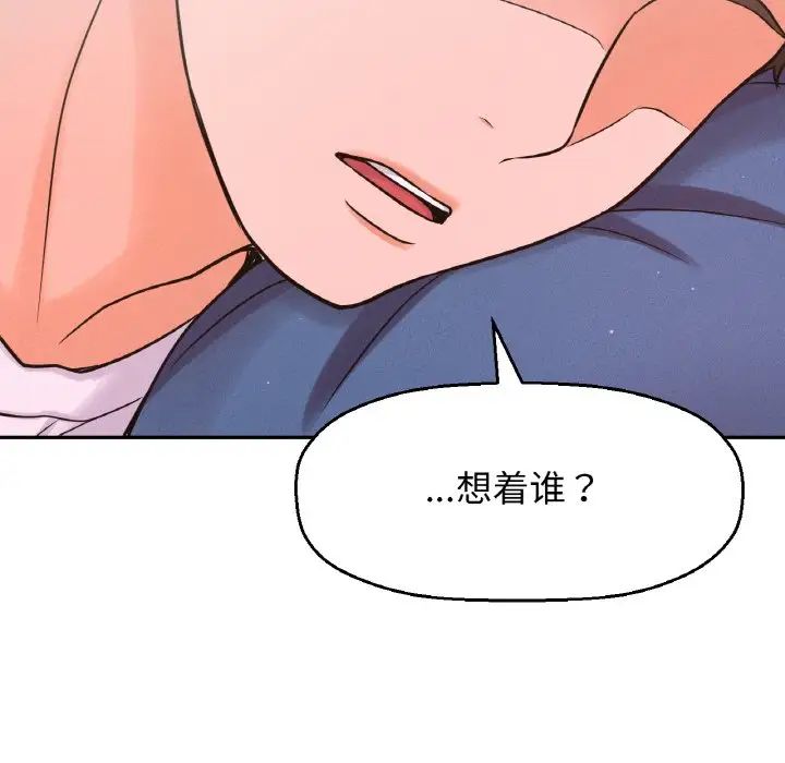 《我的女王》漫画 第15話