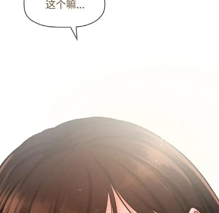《我的女王》漫画 第15話