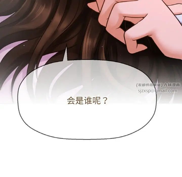 《我的女王》漫画 第15話