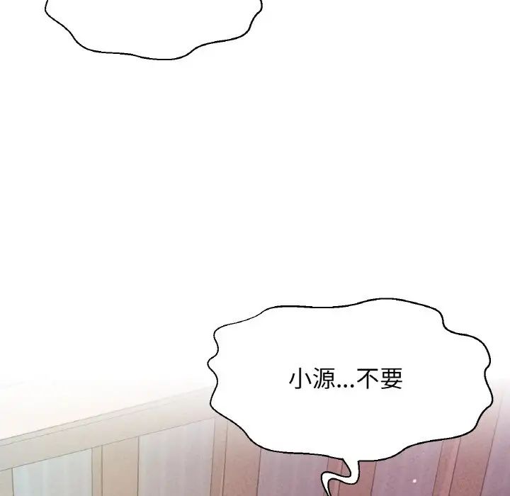 《我的女王》漫画 第15話