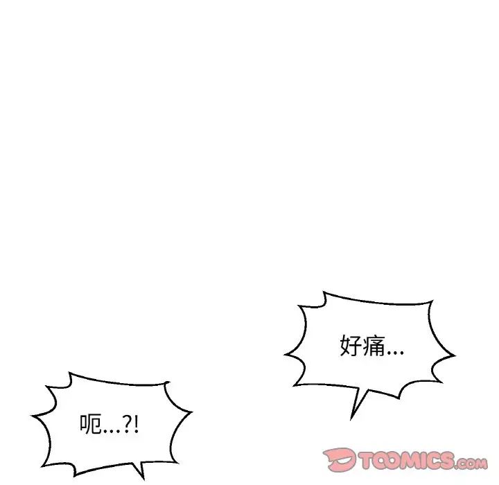 《我的女王》漫画 第15話