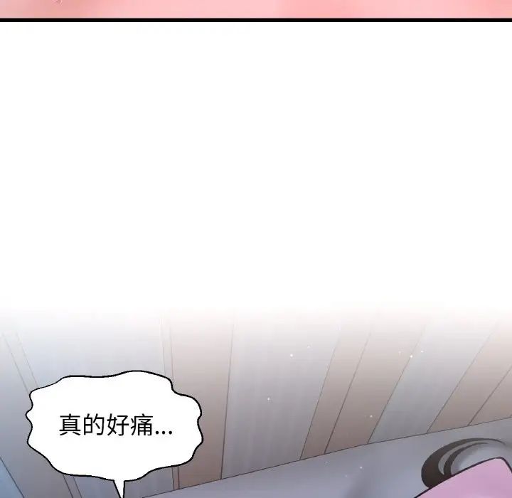 《我的女王》漫画 第15話