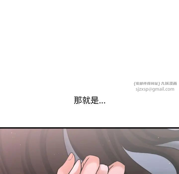 《我的女王》漫画 第15話