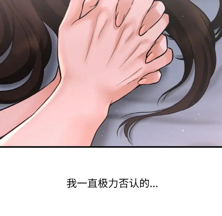 《我的女王》漫画 第15話