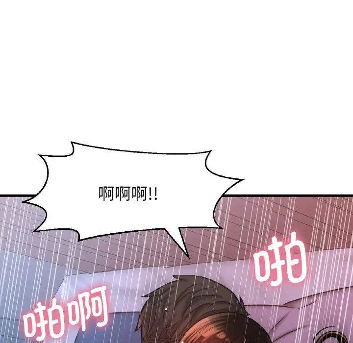 《我的女王》漫画 第16話