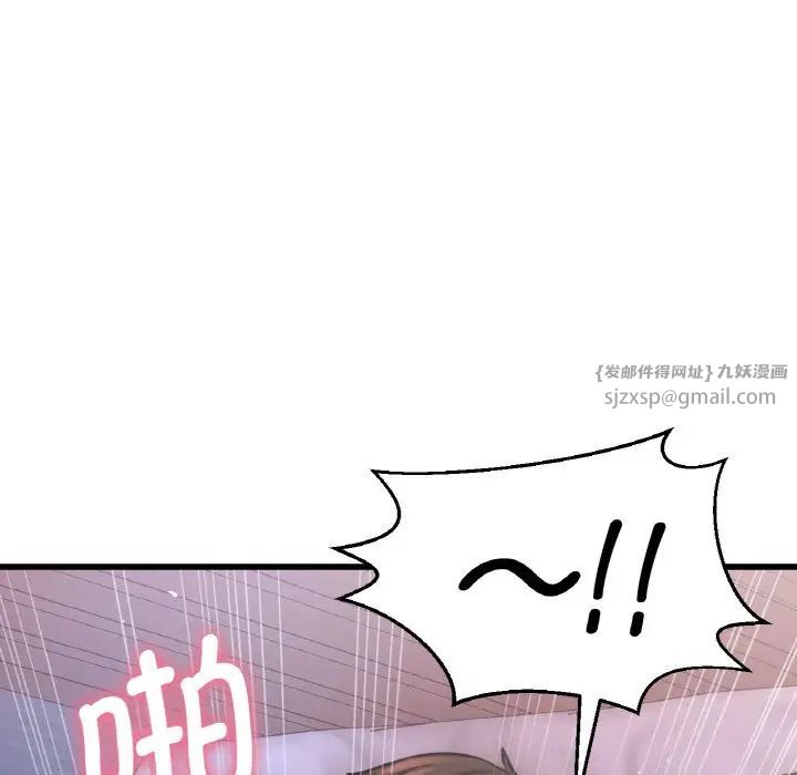 《我的女王》漫画 第16話