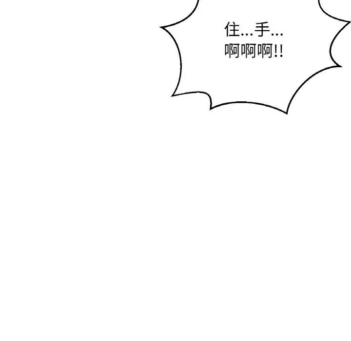 《我的女王》漫画 第16話
