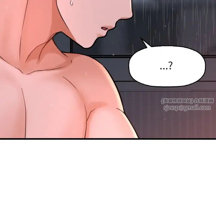 《我的女王》漫画 第16話