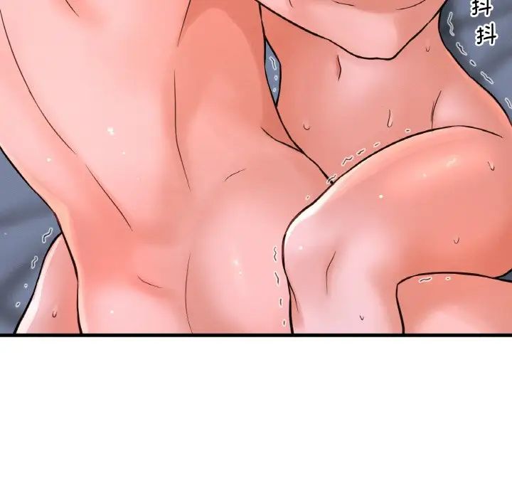 《我的女王》漫画 第16話