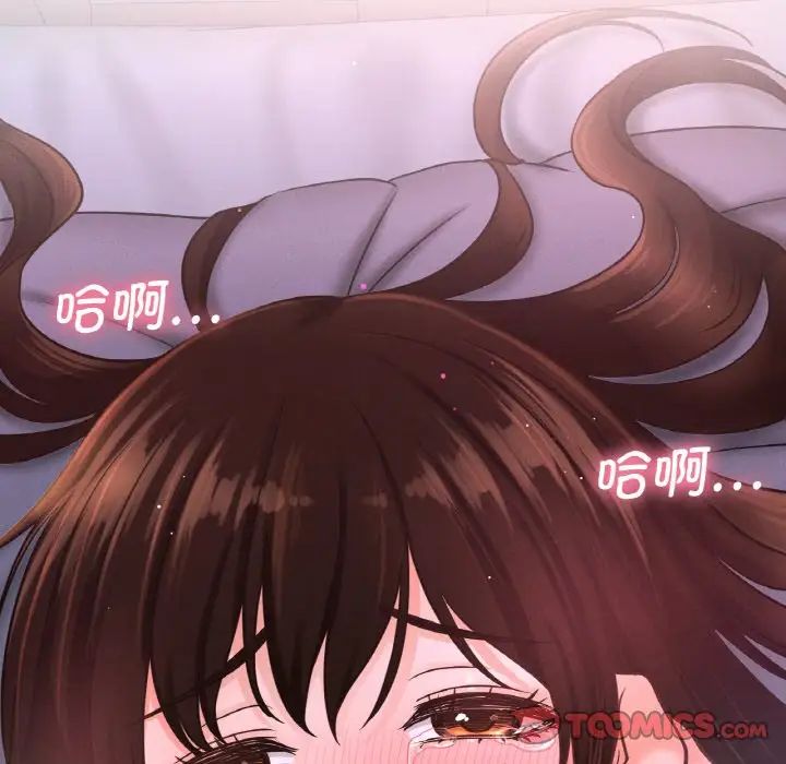 《我的女王》漫画 第16話