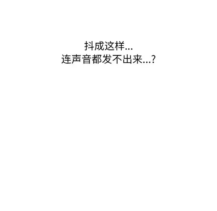 《我的女王》漫画 第16話