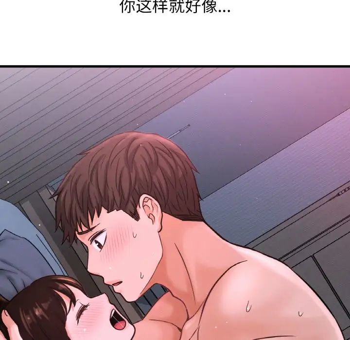 《我的女王》漫画 第16話