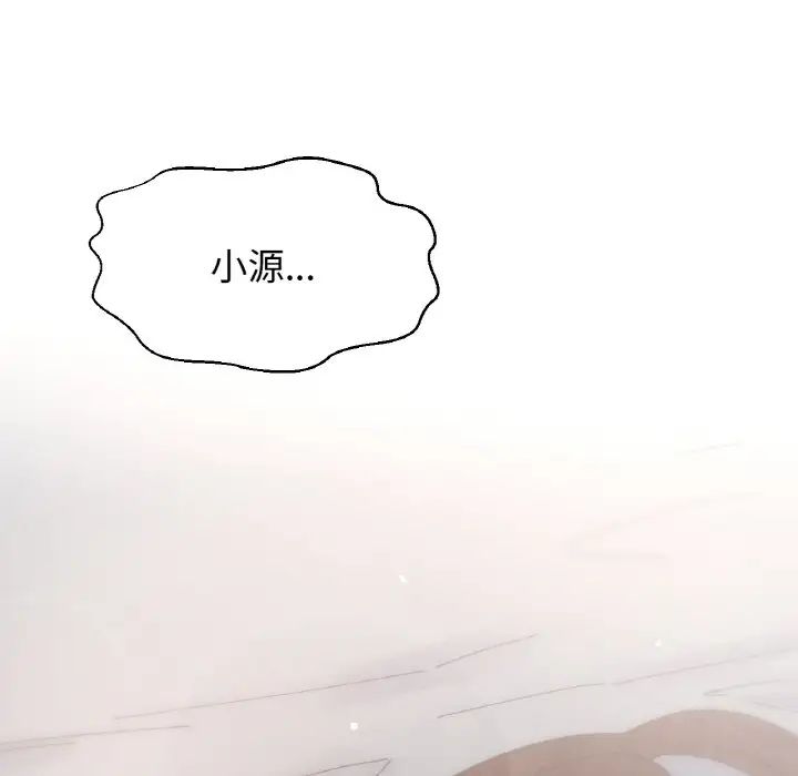 《我的女王》漫画 第16話