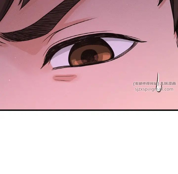 《我的女王》漫画 第16話