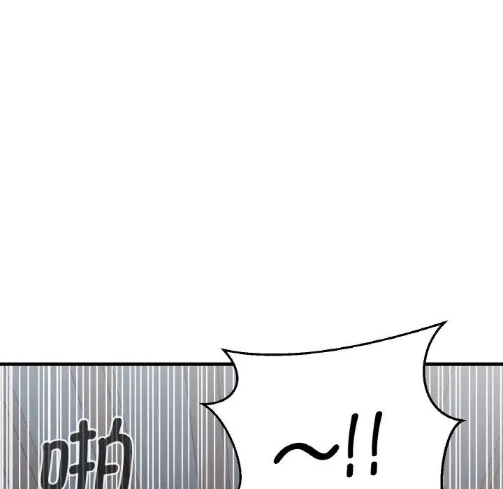 《我的女王》漫画 第16話
