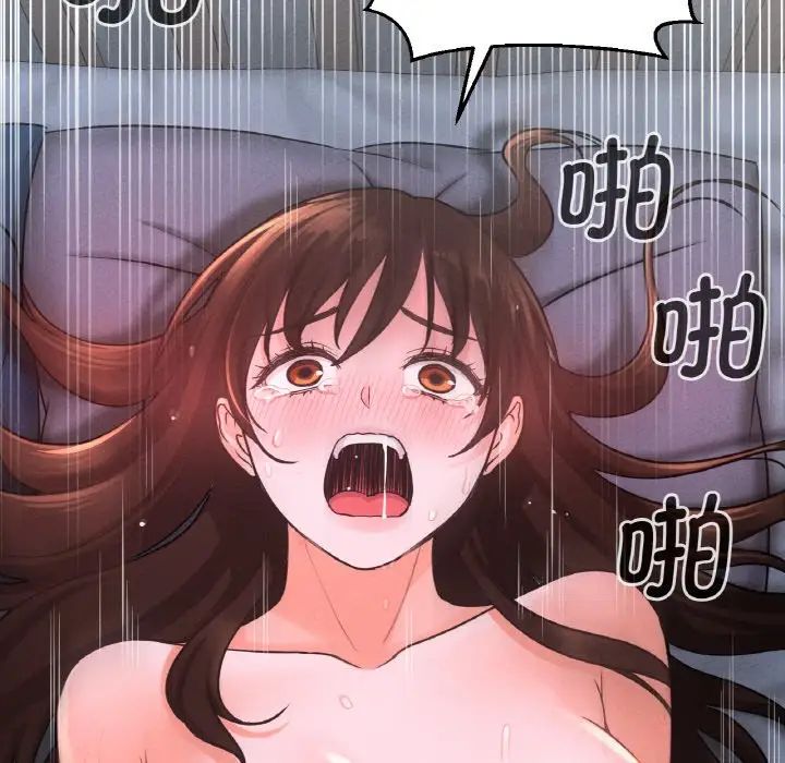 《我的女王》漫画 第16話