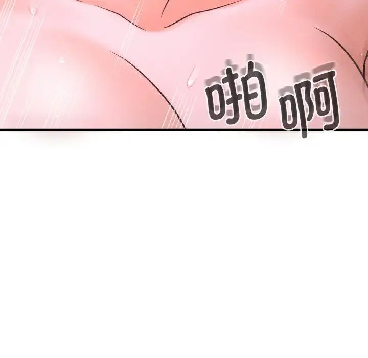 《我的女王》漫画 第16話