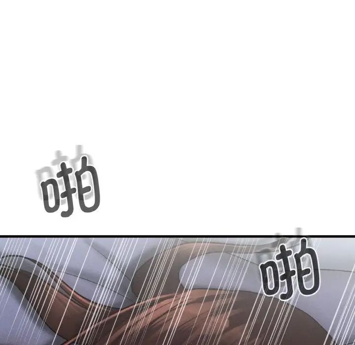 《我的女王》漫画 第16話