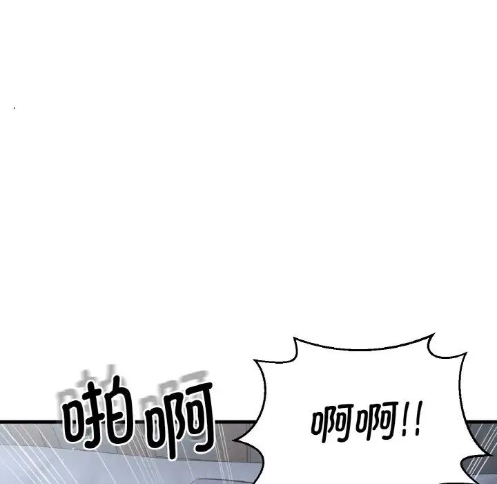 《我的女王》漫画 第16話