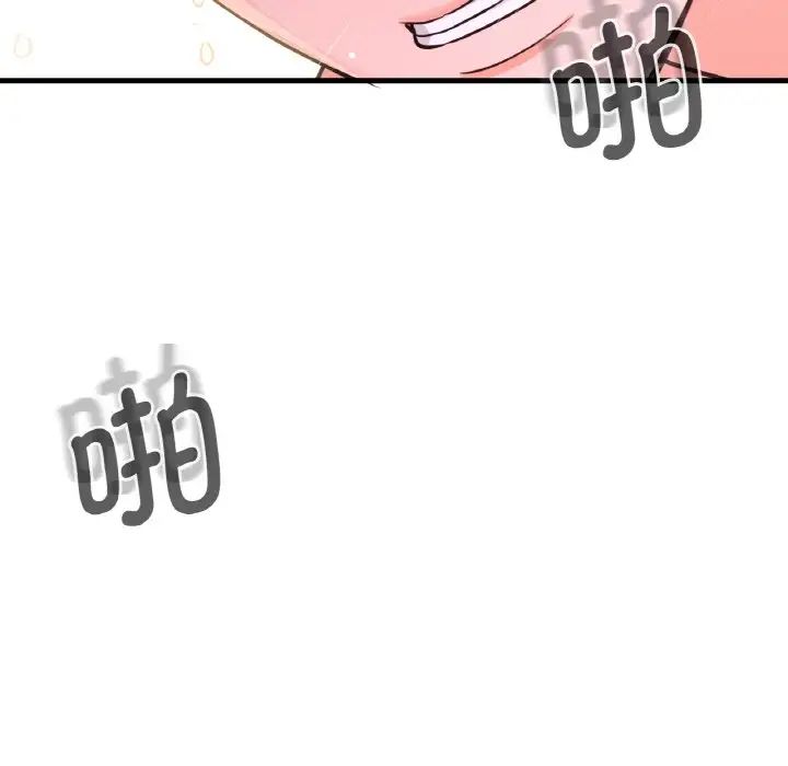 《我的女王》漫画 第16話