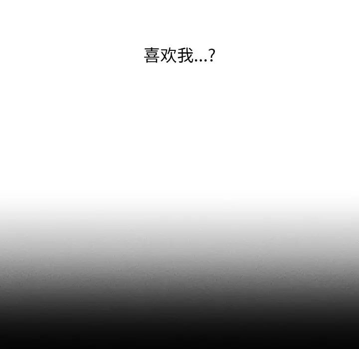 《我的女王》漫画 第16話