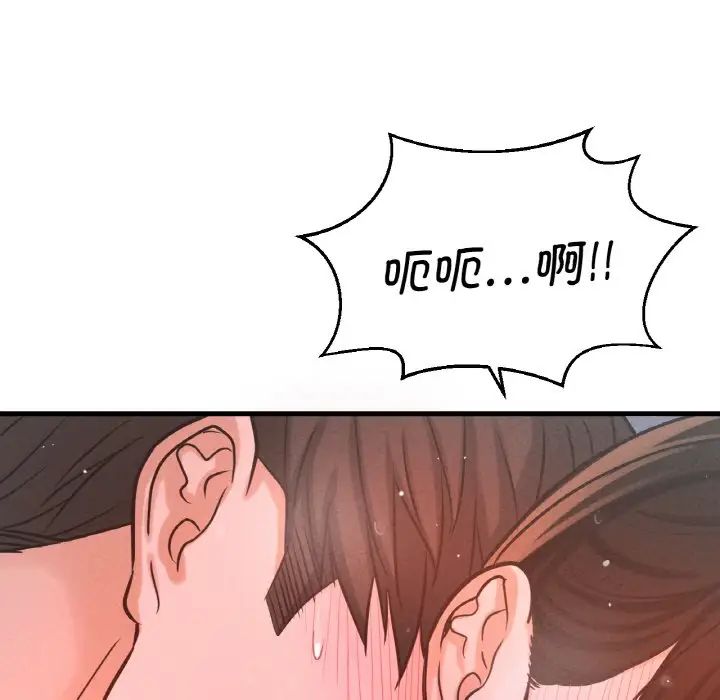 《我的女王》漫画 第16話