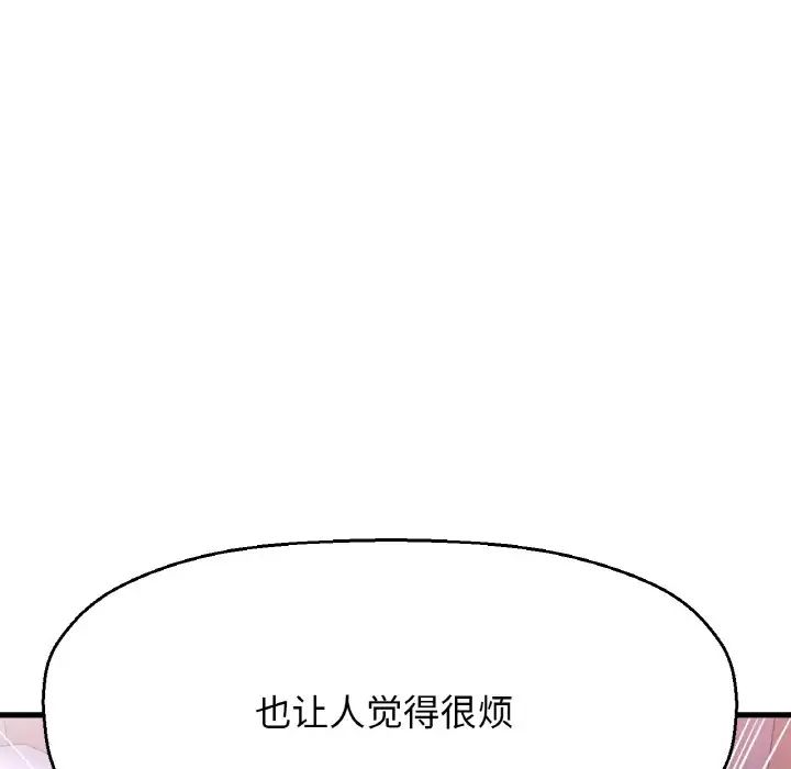 《我的女王》漫画 第16話