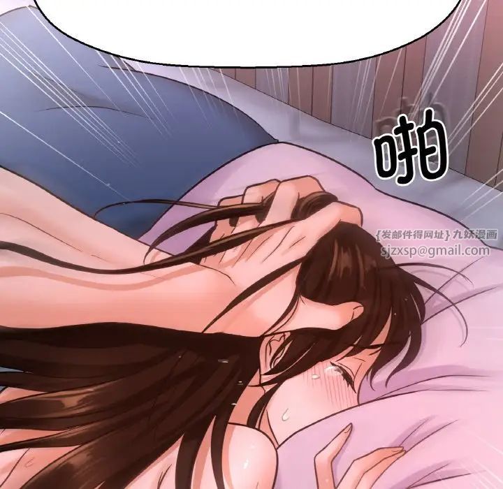 《我的女王》漫画 第16話