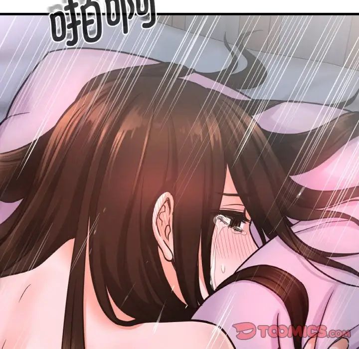 《我的女王》漫画 第16話