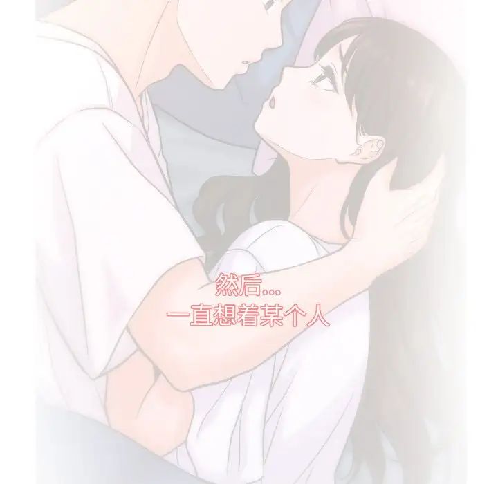 《我的女王》漫画 第16話