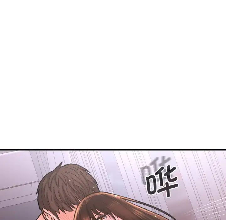 《我的女王》漫画 第16話