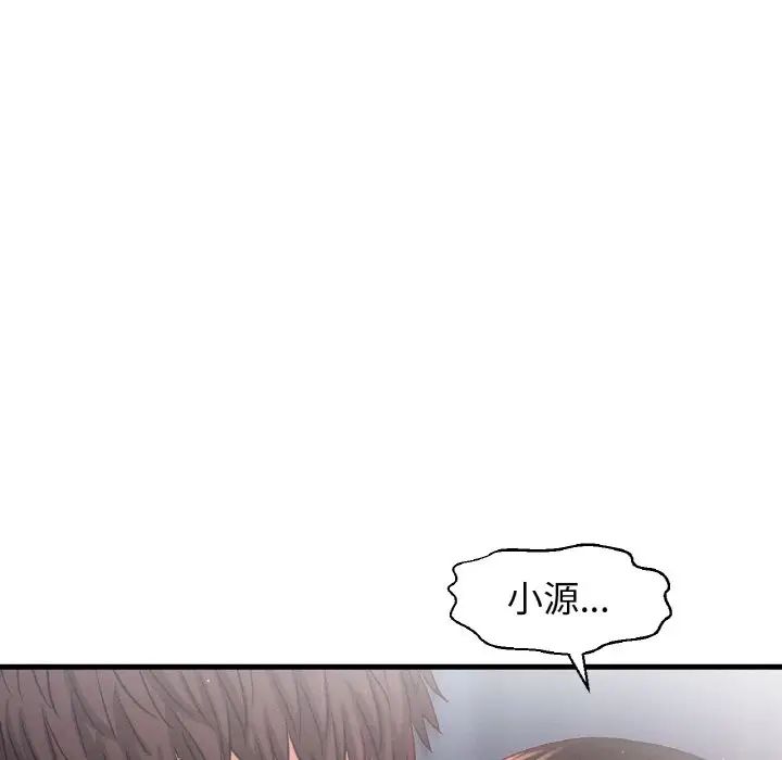 《我的女王》漫画 第16話