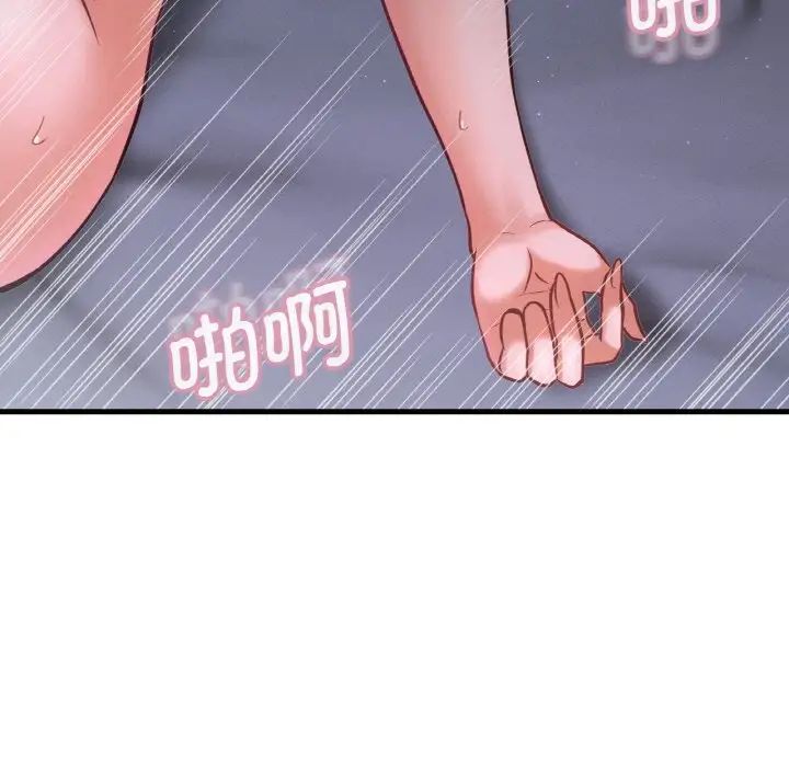《我的女王》漫画 第16話