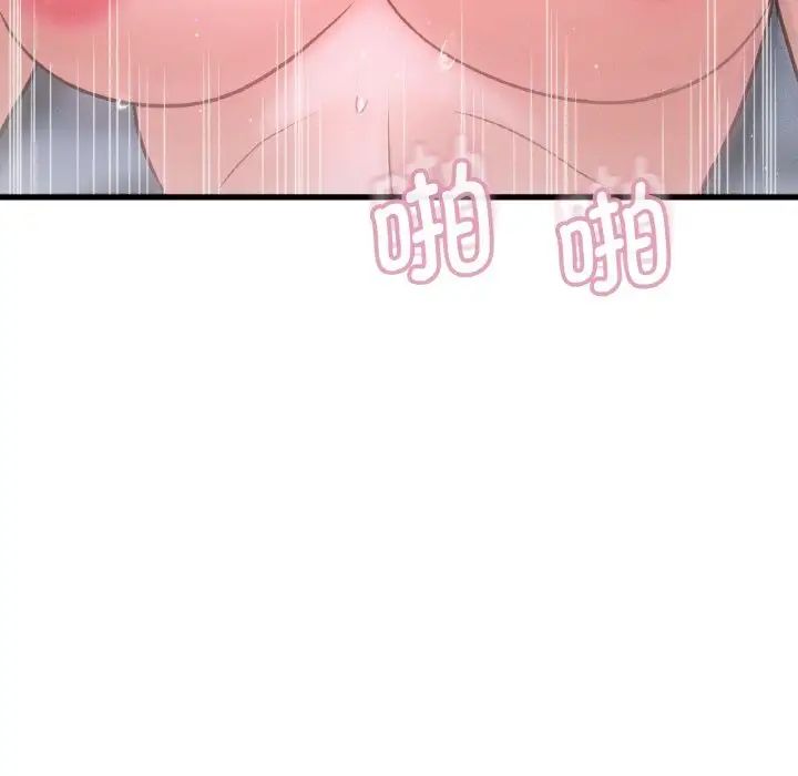 《我的女王》漫画 第16話