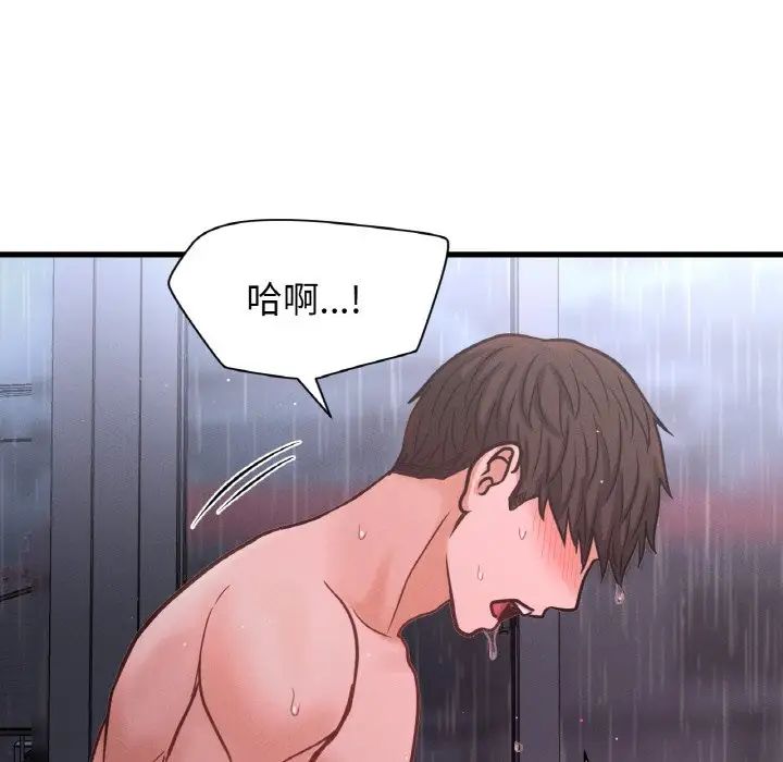 《我的女王》漫画 第16話