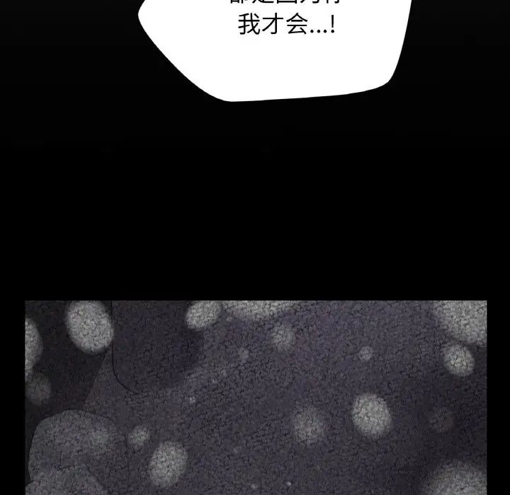 《我的女王》漫画 第16話