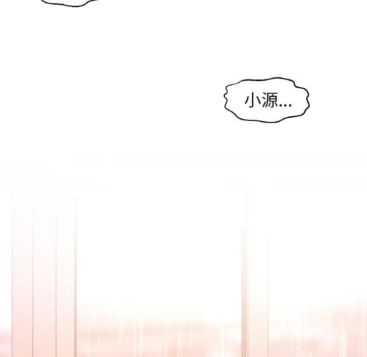 《我的女王》漫画 第16話