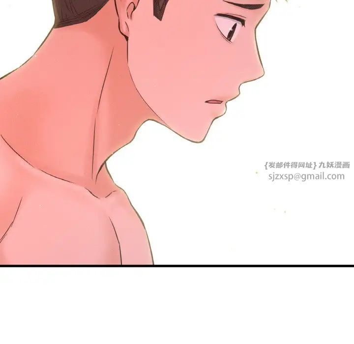 《我的女王》漫画 第16話