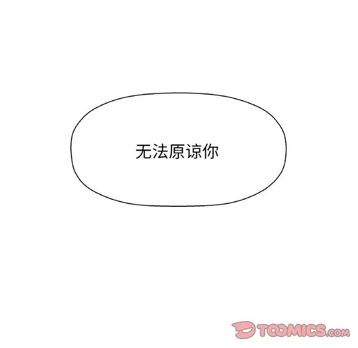《我的女王》漫画 第16話