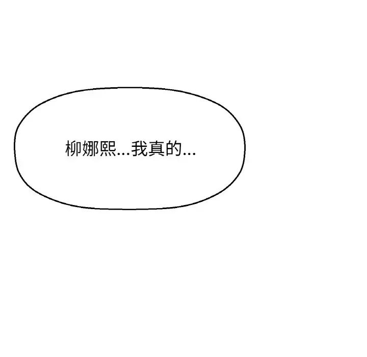 《我的女王》漫画 第16話